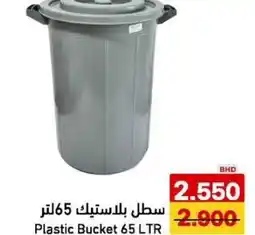 Aswaq Ramez Plastic Bucket offer