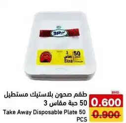 Aswaq Ramez Take Away Disposable Plate offer