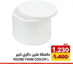 Aswaq Ramez Round foam cooler l offer