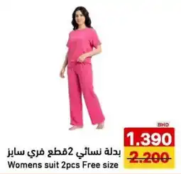 Aswaq Ramez Womens suit offer