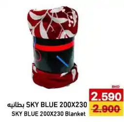 Aswaq Ramez Sky blue blanket offer
