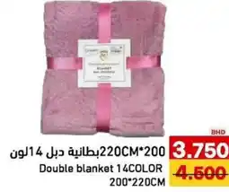 Aswaq Ramez Double blanket 14color offer