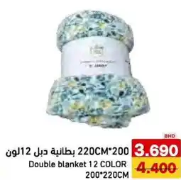 Aswaq Ramez Double blanket 12 COLOR offer