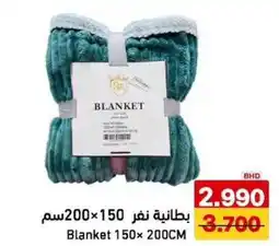 Aswaq Ramez Blanket offer