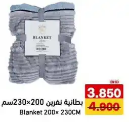 Aswaq Ramez Blanket offer
