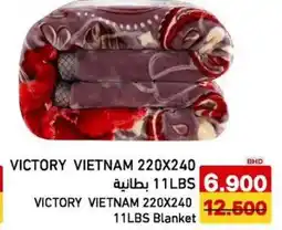 Aswaq Ramez Victory vietnam blanket offer