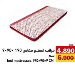 Aswaq Ramez bed mattresses offer