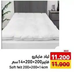 Aswaq Ramez Soft felt offer
