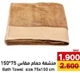 Aswaq Ramez Bath Towel size offer