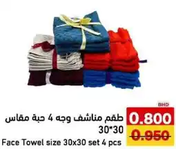 Aswaq Ramez Face Towel size offer