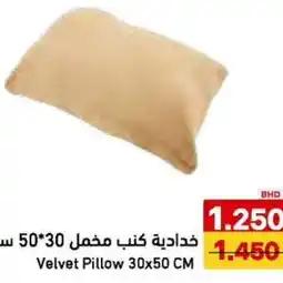 Aswaq Ramez Velvet Pillow offer