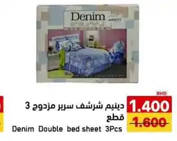 Aswaq Ramez Denim Double bed sheet offer