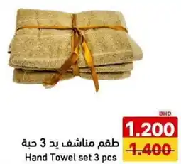 Aswaq Ramez Hand Towel offer