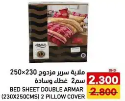 Aswaq Ramez Bed sheet double armar + pillow cover offer