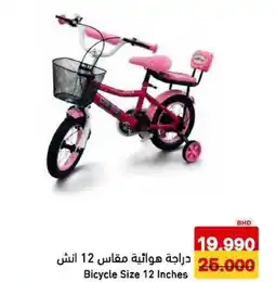 Aswaq Ramez Bicycle offer