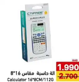 Aswaq Ramez Calculator offer