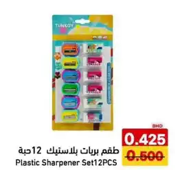 Aswaq Ramez Plastic Sharpener offer