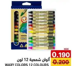 Aswaq Ramez Waxy colors offer