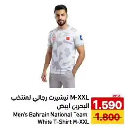 Aswaq Ramez Men's bahrain national team white t-shirt m-xxl offer