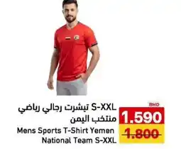 Aswaq Ramez Mens Sports T-Shirt Yemen National Team S-XXL offer