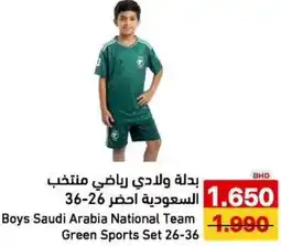 Aswaq Ramez Boys Saudi Arabia National Team Green Sports Set 26-36 offer