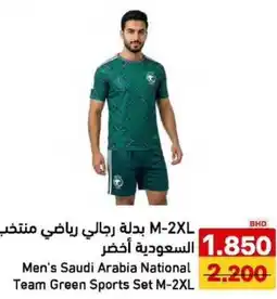 Aswaq Ramez Men's Saudi Arabia National Team Green Sports Set M-2XL offer