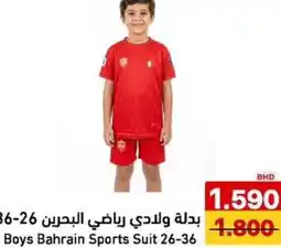 Aswaq Ramez Boys Bahrain Sports Suit 26-36 offer
