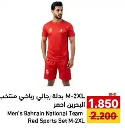 Aswaq Ramez Men's Bahrain National Team Red Sports Set M-2XL offer