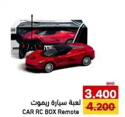 Aswaq Ramez CAR RC BOX Remote offer