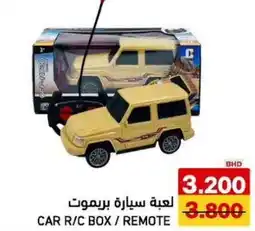 Aswaq Ramez Car r/c box / remote offer