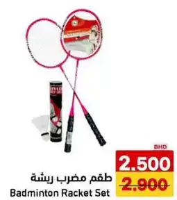 Aswaq Ramez Badminton Racket Set offer