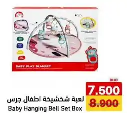Aswaq Ramez Baby Hanging Bell Set Box offer