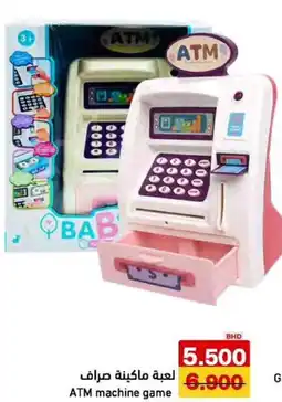 Aswaq Ramez ATM machine game offer