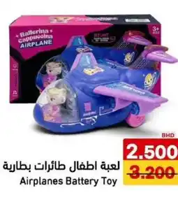 Aswaq Ramez Airplanes Battery Toy offer