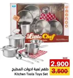 Aswaq Ramez Kitchen Tools Toys Set offer