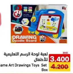 Aswaq Ramez Game Art Drawings Toys Set offer