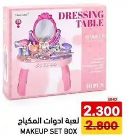 Aswaq Ramez Makeup set box offer