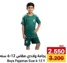 Aswaq Ramez Boys Pajamas Size 6-12 Y offer