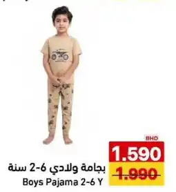 Aswaq Ramez Boys Pajama 2-6 Y offer