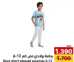 Aswaq Ramez Boys short sleeved pajamas 6-12 offer