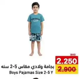 Aswaq Ramez Boys Pajamas Size 2-5 Y offer