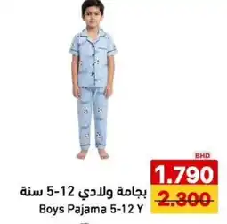 Aswaq Ramez Boys Pajama 5-12 Y offer