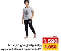 Aswaq Ramez Boys short sleeved pajamas 6-12 offer