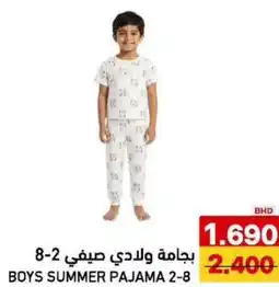 Aswaq Ramez Boys summer pajama 2-8 offer