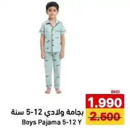 Aswaq Ramez Boys Pajama 5-12 Y offer