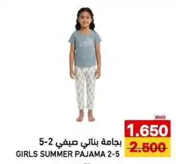 Aswaq Ramez Girls summer pajama 2-5 offer