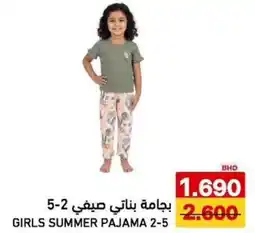 Aswaq Ramez Girls summer pajama 2-5 offer