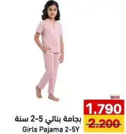 Aswaq Ramez Girls Pajama 2-5Y offer
