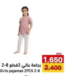 Aswaq Ramez Girls pajamas 2-8 offer