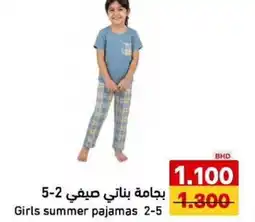 Aswaq Ramez Girls summer pajamas 2-5 offer